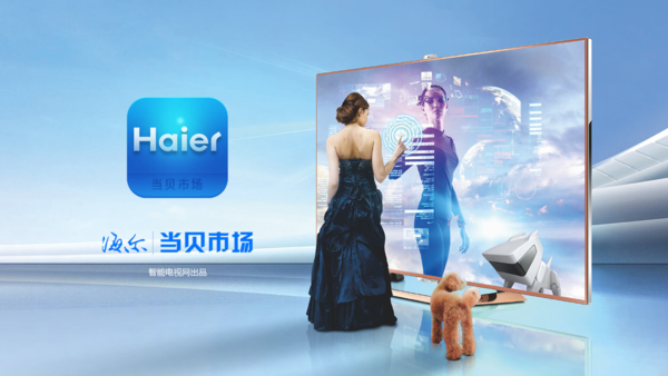 海尔电视家联网打电话_重庆海尔电视维修电话_海尔电视家联网怎么用